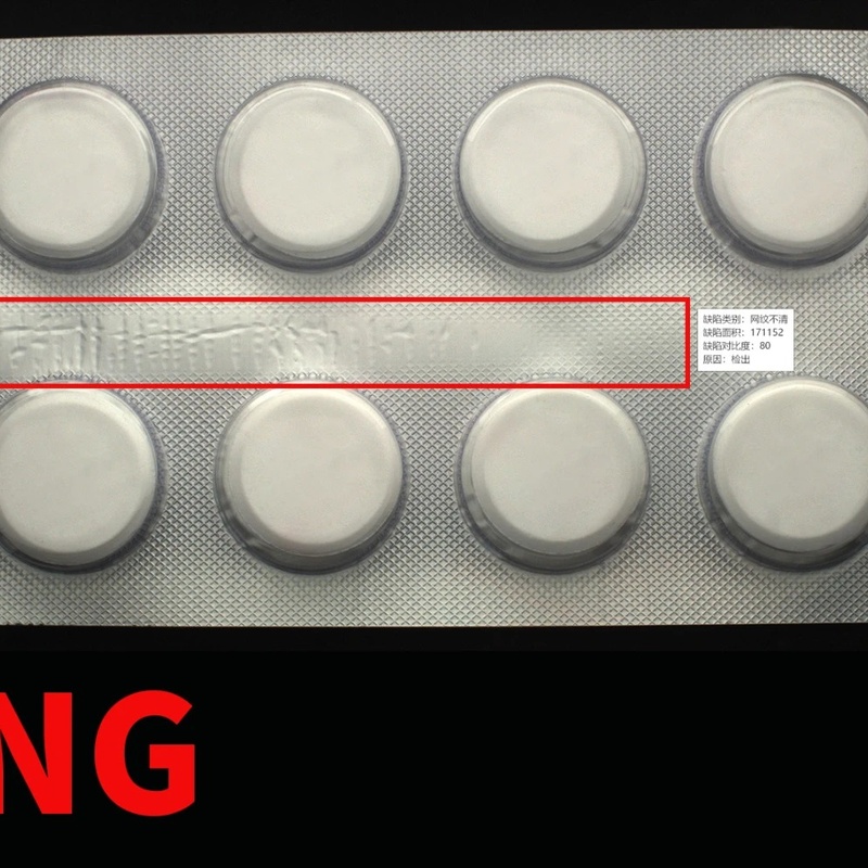 基于PharmaBlister-YOLO 深度学习的泡罩板智能缺陷检测算法
