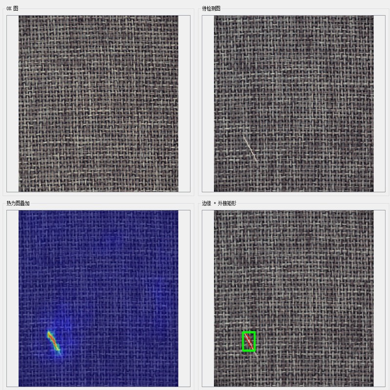 【通用】单样本（正样本）学习异常检测算法，送GUI界面
