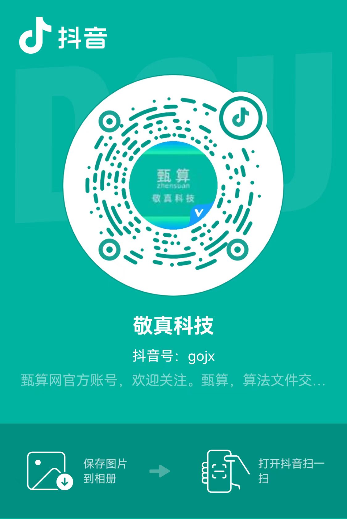 抖音二维码