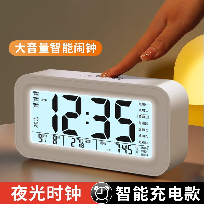 学生闹钟大音量带温度夜光静音可充电床头多功能智能电子数字时