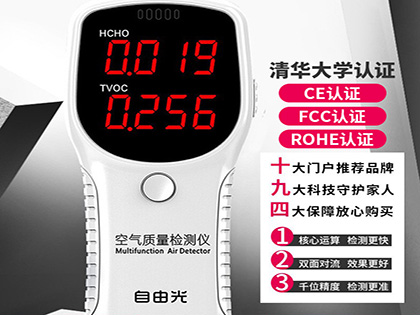 甲醛检测仪室内家用测甲醛TVOC专业空气质量测试仪