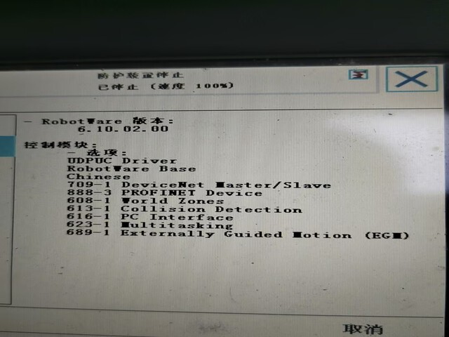 ABB添加系统选项