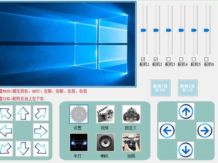 WIFI视频模块上位机